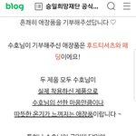 <b>수호</b> 군입대 당일에 기부했대
