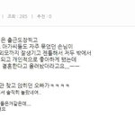 <b>업소녀</b>의 불만