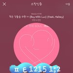 [방탄소년단] 덕아 축하해!!!