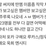 [NCT즌] 나 안그래도 며칠전에 <b>써치</b>때매 개짜증나서