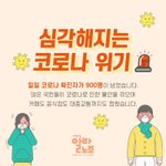 코로나 1000명, 알<b>바들</b>의 운명은ㅠㅠ