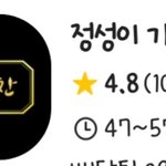 [NCT즌] 성찬아!!!!