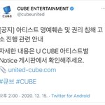 [모두드루와] 큡돌 악플고소 완료 공지