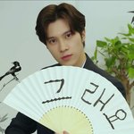 [NCT즌] 오늘 인생주식회사 보는 김에