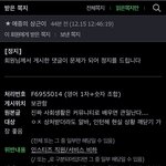 [댓글부탁해] 인스티즈란 사이트를 <b>공정거래</b> <b>위원회</b>에 신고하려해