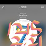 [방탄소년단] 아 나 어젠지 몰랐는데