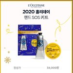 록시땅 홀리데이 <b>에디션</b> 사버렸어요