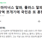 [19] K-<b>방역</b> 새로운 단계 떴다