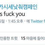 [NCT즌] 이사람 지금 외퀴한테 싸불먹고잇음..
