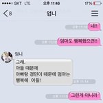 [모두드루와] <b>알엠</b> 엄마랑 톡한 거 봐