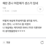 즈니들아 해찬 뭐 물어볼거 있는데 들어와주라
