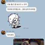 우리 <b>팀</b> 대리님 성격이 좀 무서워서 어려웠었는데