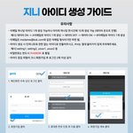 [인피니트] 얘드라 <b>지니</b> 아이디 만드는거 엄청 쉬워