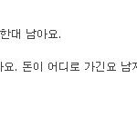 "여성은 3<b>천만</b>원 이상 모을필요 없잖아요"