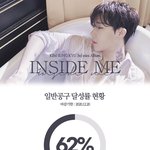 [인피니트] 일요일까지 앨범 공구 목표 <b>수량</b> 채워지면