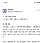 서울대 대학백과 보면 볼수록 멋있다는 말밖에 안 나옴 ;;;