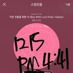 [방탄소년단] 뭐야 얘네 <b>호떡</b> 다먹엌ㅋㅋㅋㅋㅋ