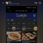 <b>호떡</b>에 진심인 한남더힐 사는 아이돌