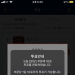 [여자친구] 서가대 로 검색해서 옙깔고 투표!!