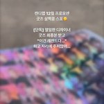 [NCT즌] <b>캔디</b>랩 이거 뭐냐