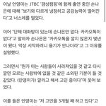 [모두드루와] ㄷㄷ 얘들아 손나은 <b>카톡</b> 없대