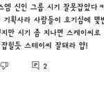 [드루와] 스테이씨는 좋은데 얘네팬들이 싫음
