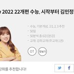 예비고1 인강 이거 들어도 ㄱㅊ?