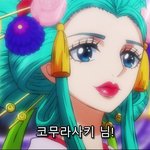 너희가 보기엔 얘가 예쁘냐?