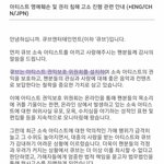 [BTOB] 우리 최근에 어그로 글에 은광이 <b>이사</b>라는 말 자제하자고...