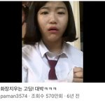 [ㅈㄱㄴ] 이 영상 아는사람 있냐