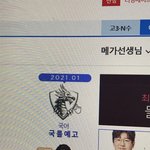 야야 메가로 <b>이적</b>오는 이쌤 누구임?? ㅈㅂㅈㅂ