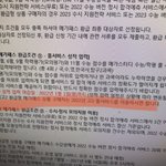 야야 메가패스 잘 아는 애들아 이거 <b>뭔</b> <b>소리</b>임 ㄹㅇ