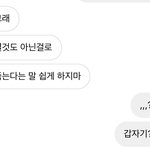 이거ㅜ내가 잘못한 거임?