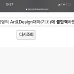 [댓글부탁해] ㅅㅂ<b>수시</b> 다 떨어졌는데