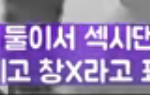 조두순 관용차 부순 <b>인물</b> 정체...ㄷㄷㄷㄷ