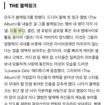블핑 지수 <b>디올뷰티</b> 엠버서더 맞네
