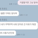 [댓글부탁해] 나 <b>짝</b>남한테 고백했는데 성공함ㅜㅠㅠㅠㅜㅜㅜ