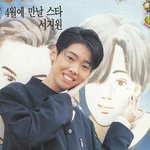 [댓글부탁해] 혹시 가수 서지원 아시는 분 계신가요?