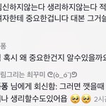 [19] <b>틱톡</b>애들 개ㅂ신같네...