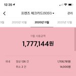ㄹㅇ 돈 <b>낭비</b> 줄이는 법 있냐