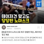 미국 코로나 <b>노답</b>인데 진짜
