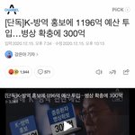자랑스러운 K-<b>방역</b>