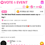 [NCT즌] 얘들아 ㅃㄹ 미안한데 투표 어케함