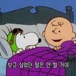 [19] 남친이랑 <b>진도</b> 솔직히 좀 후회됨