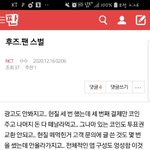[NCT] 헐 아까 <b>후즈</b>.팬의 만행 올렸던 <b>즈</b>닌데