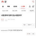 [NCT즌] 내 팬톡 <b>첫</b> 게시글