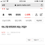 [NCT즌] 내. 첫글...