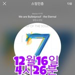[방탄소년단] 실트에 <b>자리</b>잡고 있는