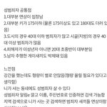 성범죄자<b>알리</b>미로 본 성범죄자들 특징