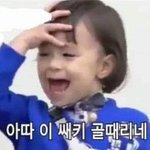 연준 조카 웃긴다